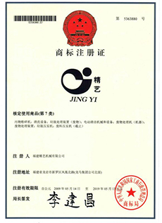 商標注冊證