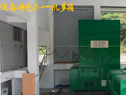一機多箱